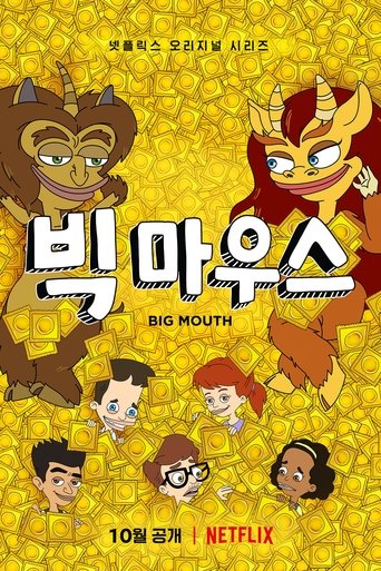 빅 마우스 - Season 3 Episode 11 모두가 슈퍼히어로 2023