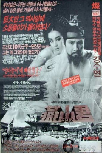 Poster of Prince Yeon-san