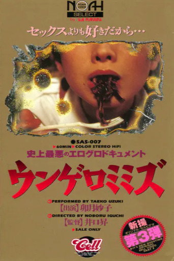 Eroguro dokyumento: Ungero mimizu 2 (1970)