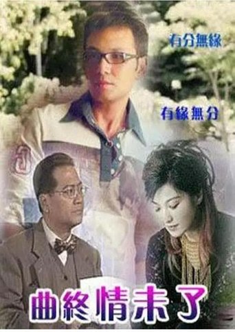 Forever Love Song: Season 1