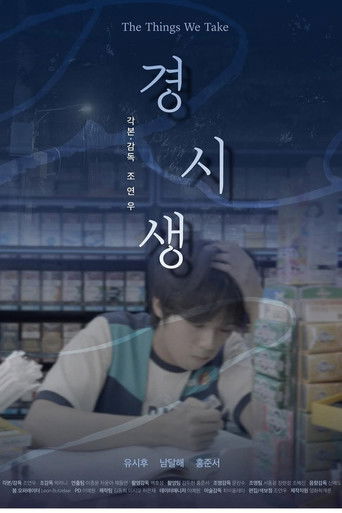 The Things We Take (2025)