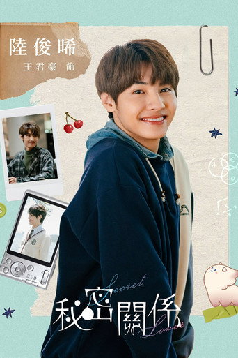 Secret Lover — Posters 14