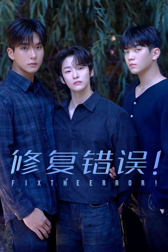 오류를 고쳐줘! — Pósters 7