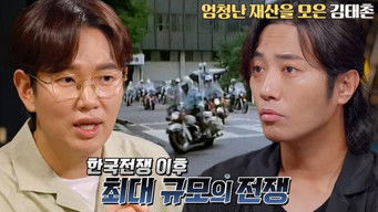 Episode 94 — Episode 94