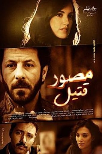 مصور قتيل en streaming 