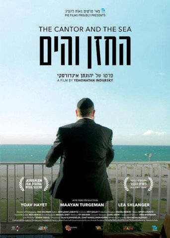 HaChazan VeHayam