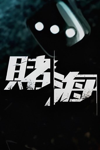 Lose And Win: Season 1
