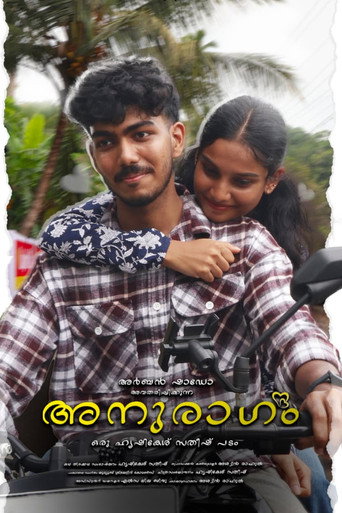 Cartell de അനുരാഗം