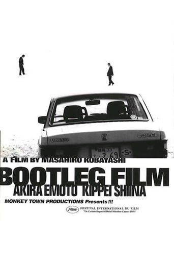 Kaizokuban Bootleg Film