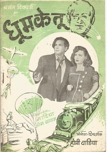 Comet (1949)