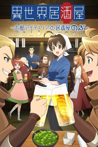 Isekai Izakaya: Japanese Food from Another World: Season 1
