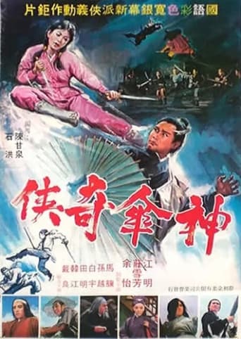 Poster för Swordsman With an Umbrella