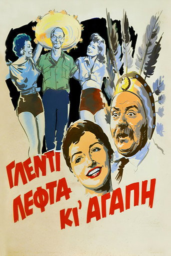 Party, Money and Love (1955)