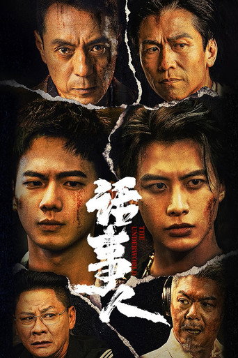 话事人
