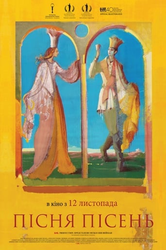 Poster of Пiсня пiсень