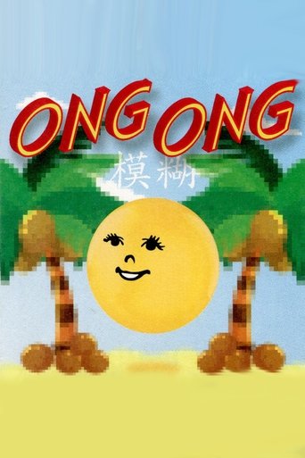 Ong Ong (2015)