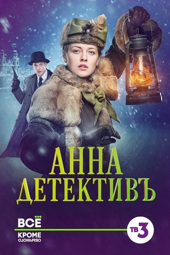 Detective Anna Season 1 Episode 33