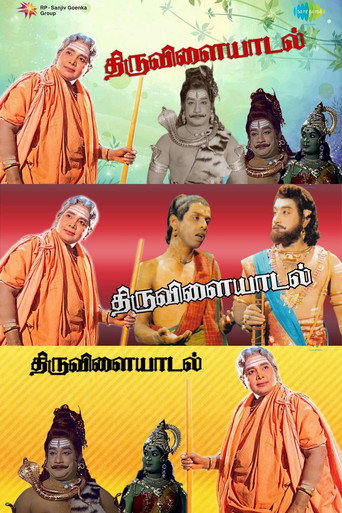 Poster for The Divine Game