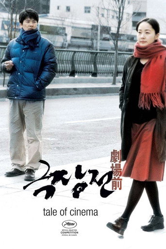 Tale of Cinema poster