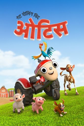 गेट रोलिंग विद ओटिस