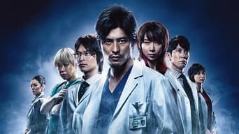 #1 Iryu: Team Medical Dragon