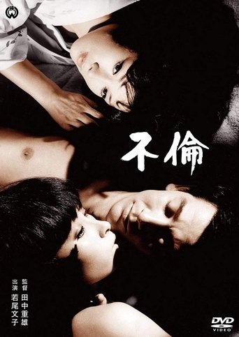 Strange Triangle movie poster Strange Triangle Movie Poster