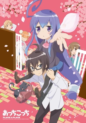 Poster of Acchi Kocchi