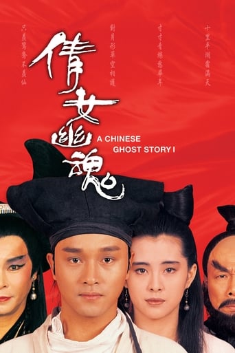 poster A Chinese Ghost Story