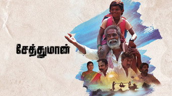 #6 Seththumaan