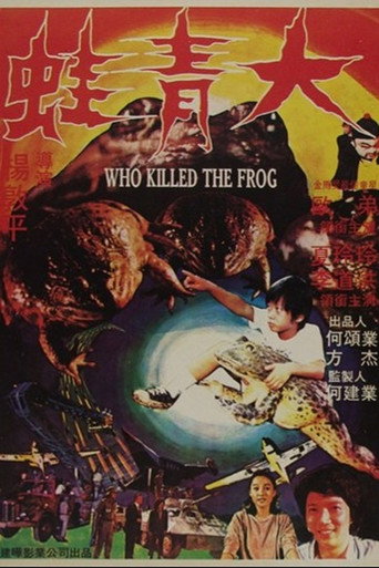 霹靂大青蛙 — Film en streaming