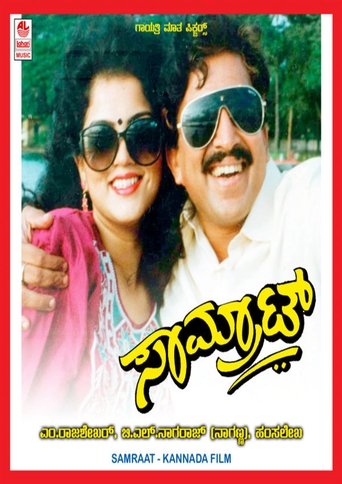 Samrat (1994)