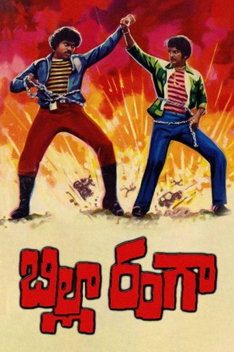 Billa Ranga (1982)