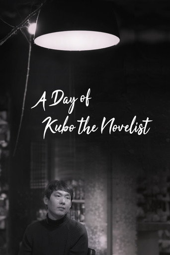 A Day of Kubo the Novelist