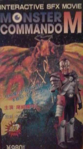 Poster of Monster Commando M
