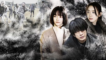 君と世界が終わる日に (2021) 予告編