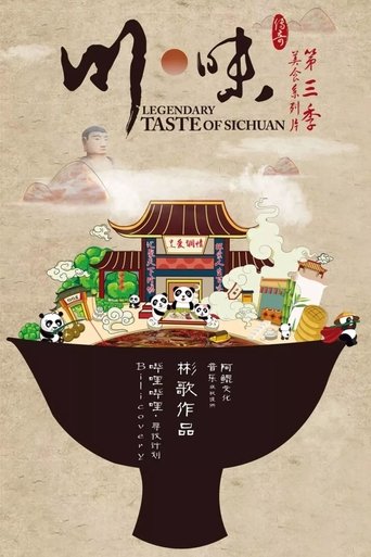 Legendary Taste of Sichuan: Season 3