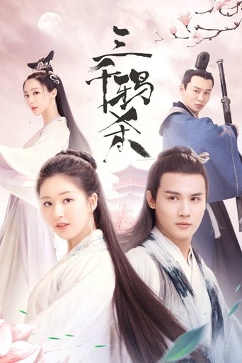 Love of Thousand Years ( 2020 )