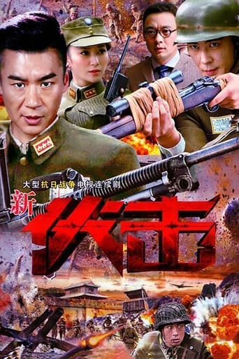 Poster of 伏击