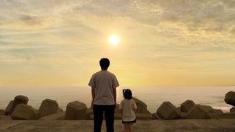 ばらかもん (2023) 予告編