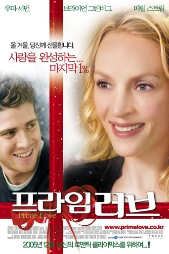 프라임 러브 (2005) 프라임 러브 (2005)