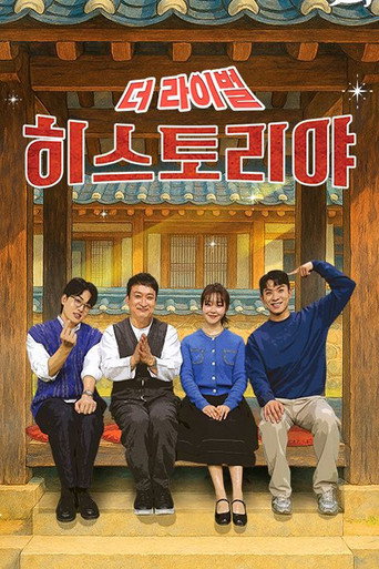 히스토리야 — Pôsteres 2