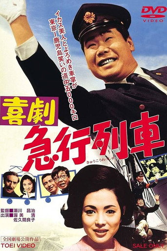 Express Train (1967)
