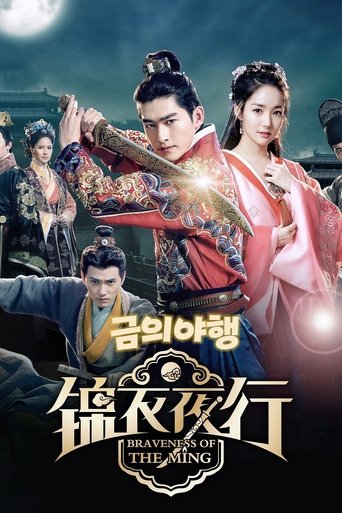 Braveness of the Ming: Season 1