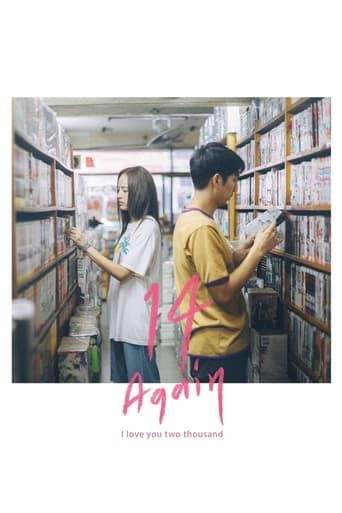 Movie poster: 14 Again: I Love You Two Thousand (2023) 14 อีกครั้ง