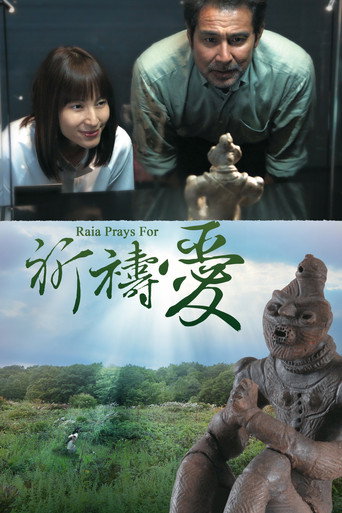 里拉的祈祷