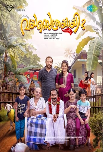 Poster of Vayassethrayayi Muppathi