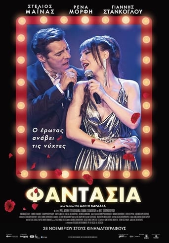 Poster of Φαντασία