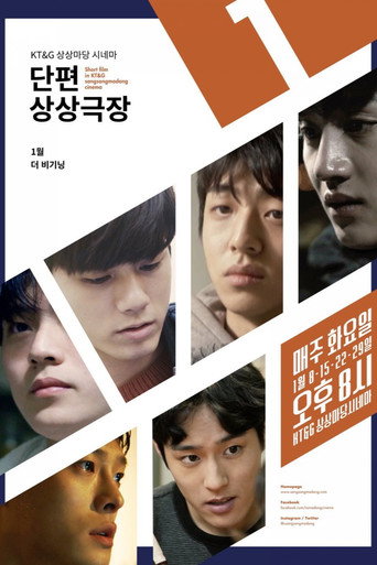 Seongwoo is Alright (2017)