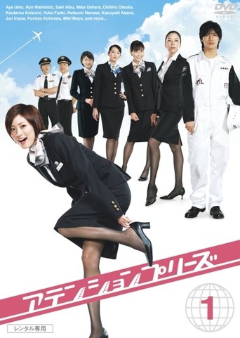Attention Please: Season 1