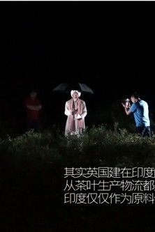 The Tea Factory poster